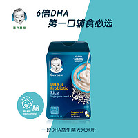 Gerber 嘉宝 纯大米谷物米粉 227g