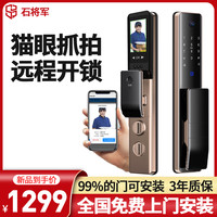 石将军 J1 标准版 智能指纹锁