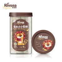 Rivsea 禾泱泱 有机蛋酥 儿童牛奶饼干低钠宝宝零食小小蛋酥无添加食盐