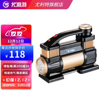 尤利特(UNIT)车载充气泵双缸 带LED照明便携式汽车打气泵