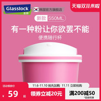 三光云彩 Glasslock咖啡杯马克杯女学生韩版保温水杯随行不锈钢杯子随身杯(粉红色)
