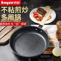bayco 拜格 24cm 煎炒锅 无盖