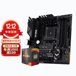 AMD R5/R7 3600 5600X 5700G 5800X搭微星B450B550主板CPU套装 华硕TUF GAMING B550M-PLUS R5 5600G套装(带核显)