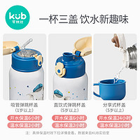 KUB可优比儿童保温杯带吸管两用水杯男女婴幼儿园宝宝小学生水壶