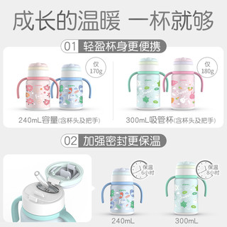 Pigeon 贝亲 宝宝保温学饮杯 240ml
