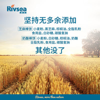 Rivsea 禾泱泱 宝宝棒饼2罐装 儿童芝麻奶酪棒饼宝宝吮指零食手指饼干