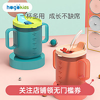 hogokids 禾果 儿童牛奶杯刻度防摔吸管杯 250ml