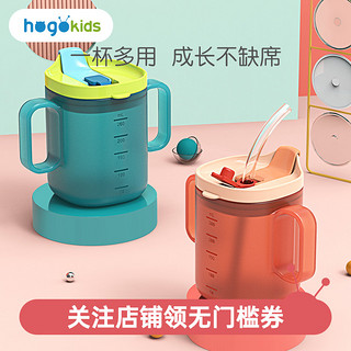 hogokids 禾果 儿童牛奶杯刻度防摔吸管杯 250ml