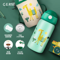 格米 GERM 儿童保温杯带吸管两用水杯316不锈钢大容量水壶幼儿园