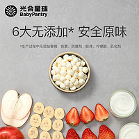 88VIP：BabyPantry 光合星球 儿童营养零食含益生菌溶溶豆20g