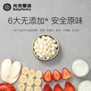 BabyPantry 光合星球 儿童营养零食含益生菌溶溶豆20g