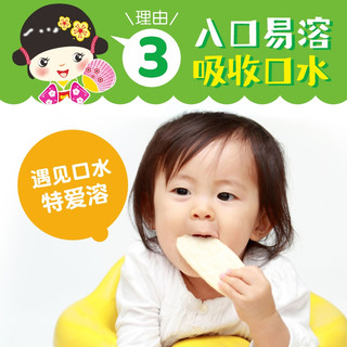本家良田婴幼儿米饼磨牙棒无添加6个月宝宝辅食饼干婴儿零食50g
