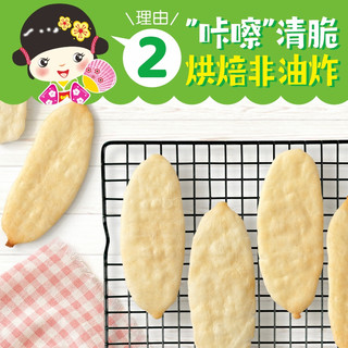 本家良田婴幼儿米饼磨牙棒无添加6个月宝宝辅食饼干婴儿零食50g