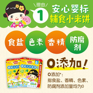 本家良田婴幼儿米饼磨牙棒无添加6个月宝宝辅食饼干婴儿零食50g