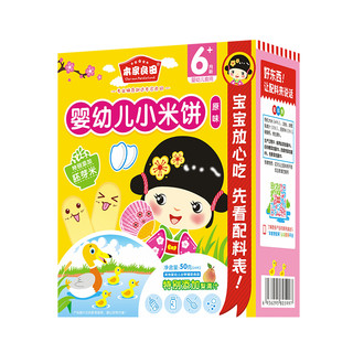 本家良田婴幼儿米饼磨牙棒无添加6个月宝宝辅食饼干婴儿零食50g