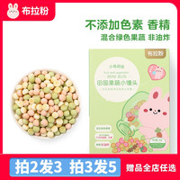 布拉粉小兔团团 田园果蔬小馒头奶豆儿童零食儿童饼干