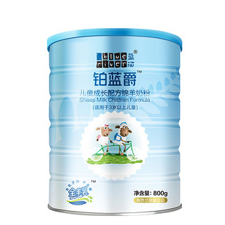 新西兰进口Blue River蓝河儿童配方成长绵羊奶粉800g学生高钙全脂