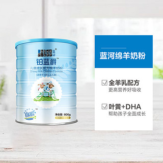 新西兰进口Blue River蓝河儿童配方成长绵羊奶粉800g学生高钙全脂