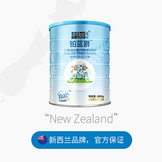新西兰进口Blue River蓝河儿童配方成长绵羊奶粉800g学生高钙全脂
