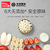 babycare 婴儿溶豆零食