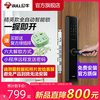 公牛 EZ02 指纹识别 智能门锁