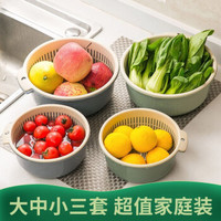 户外故事 洗菜篮+沥水篮塑料双层洗菜盆子大号厨房滤水篮洗水果盘菜篮子加厚多功能水槽漏水篮淘米盆漏盆 特大号+大号+小号6件套（颜色随机）