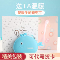 暖宝宝暖手宝圣诞节礼物生日礼物女生新年礼物情人节礼物送女友女朋友老婆妈妈女孩闺蜜创意实用暖手充电两用 黛蓝鲸