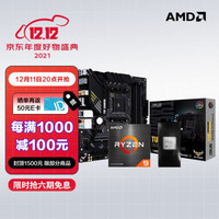 AMD TUF GAMING B550M-PLUS重炮手主板+锐龙9 5900X CPU处理器 板U套装