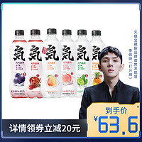 元气森林气泡水饮料
