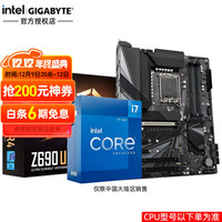 英特尔（Intel）12代 i7 12700F 12700K 12700KF盒装处理器CPU主板套装 技嘉 Z690 UD DDR4 i7 12700KF 12核20线程