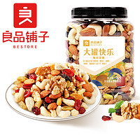 BESTORE 良品鋪子 每日堅果520g