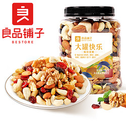 BESTORE 良品鋪子 每日堅果520g