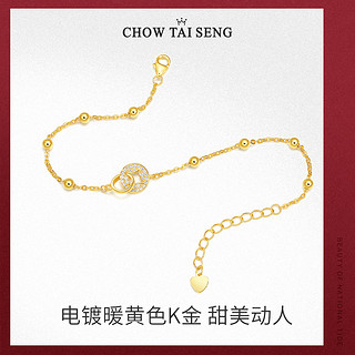 CHOW TAI SENG 周大生 女士手链 S1HC0145X
