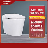 Panasonic 松下 智能新款马桶超漩式感应冲洗家用座便器遥控一体式马桶超薄设计CH2667WSC