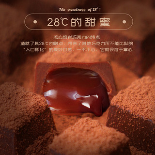 初见半夏 流心熔岩巧克力108g 夹心4口味休闲糖果零食（代可可脂）