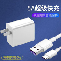 鳗而登Type-C快充套装5A 适用于华为p20充电器数据线闪充 华为 40W闪充头+5A1米 type-c线 华为