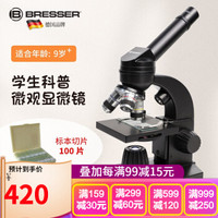 BRESSER 宝视德 51-15600 学生儿童专用显微镜 100片高清教学标本