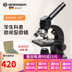 BRESSER 宝视德 51-15600 显微镜+100片高清教学标本