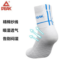 匹克（PEAK）YY50405 匹克男女透气防臭吸汗加厚不起球袜子秋冬保暖运动袜