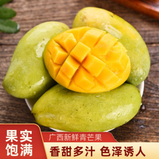 优仙果 广西青芒果整箱5斤装 单果200g起 当季新鲜水果