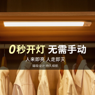橱柜灯带充电式智能人体自动感应衣柜内照明灯条无线免打孔免接线