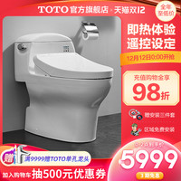 TOTO卫浴智能马桶智洁连体超漩式座便器卫洗丽CW988REB+TCF793ECS
