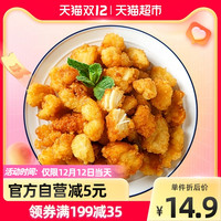 大希地 好嗨升鸡米花 250g/袋