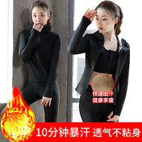 暴汗服女套装出汗衣大码健身衣瑜伽裤收腹跑步运动发汗冬季爆汗服