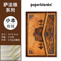 Paperblanks 萨法维系列 复古记事本