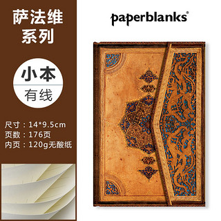 Paperblanks 萨法维系列 复古记事本