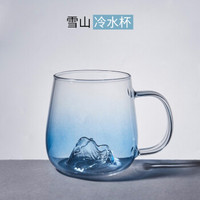 容山堂 雪山冷 水杯 300ml