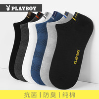 花花公子男士袜子纯棉全棉低帮船袜防臭吸汗抗菌运动薄款短袜潮流