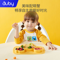 auby 澳贝 宝宝餐盘分格吸盘式婴儿辅食碗学吃饭餐具训练儿童餐具套装
