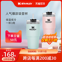 STANLEY保温吸管杯304不锈钢办公室保温车载杯